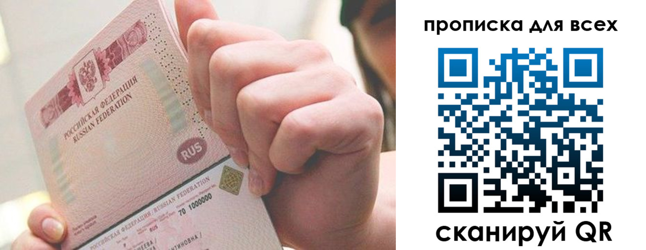 прописка в квартире в Новопавловске