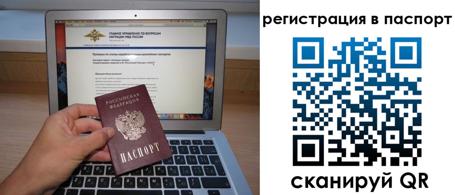 прописка паспорт в Новопавловске