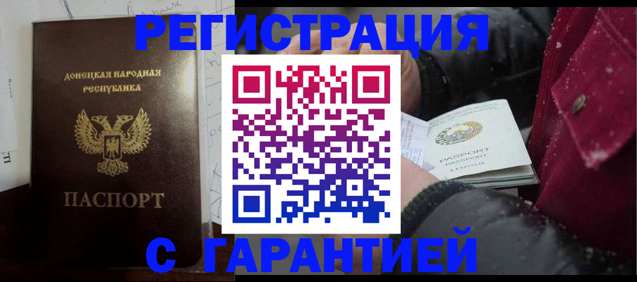 прописка поиск в Новопавловске