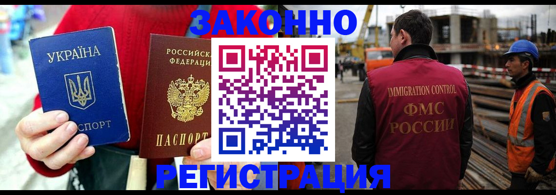 временная регистрация для всех в Новопавловске