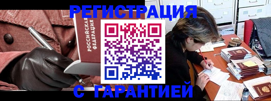 временная регистрация законно в Новопавловске