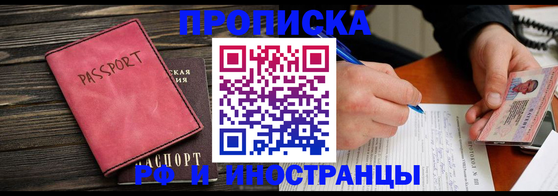 прописка для кредита в Новопавловске