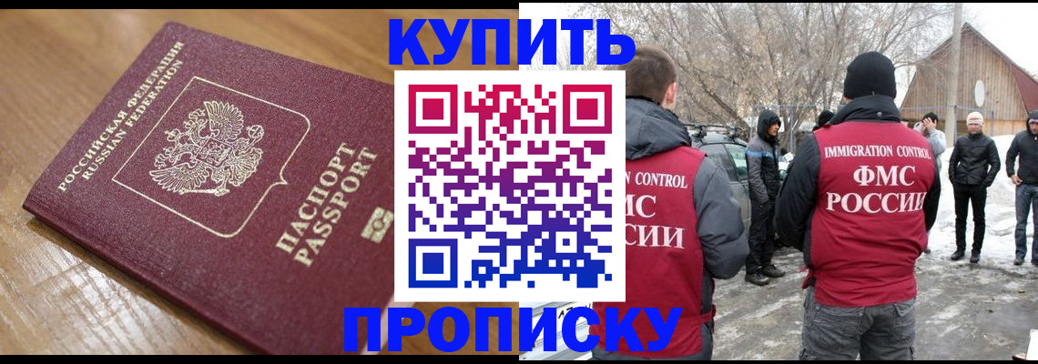 временная регистрация гарантия в Новопавловске